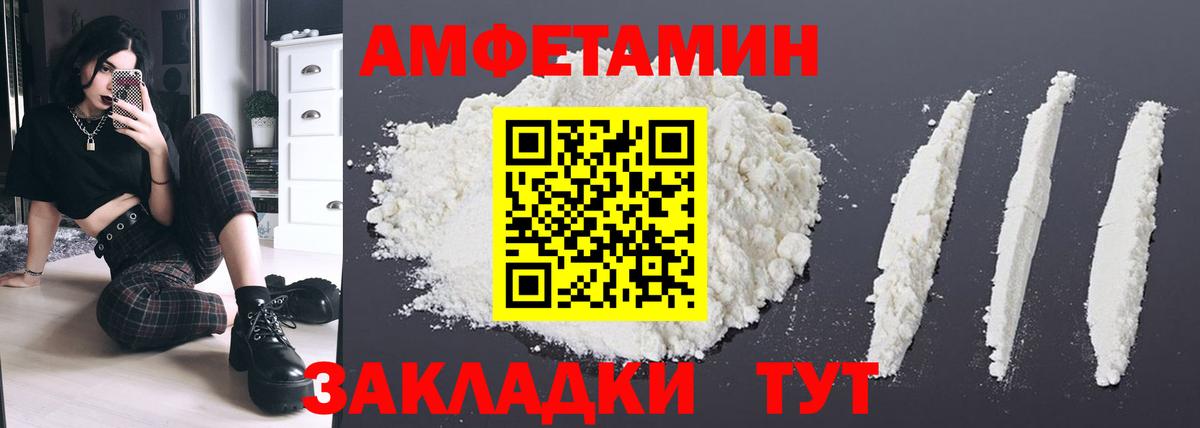 Ставрополь  АМФЕТАМИН  Вход с VPN  Amphetamine VHQ 
