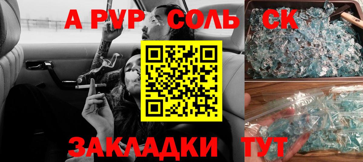 Ставрополь  где купить наркоту  А ПВП Crystall  Alpha PVP Соль  Вход с VPN  A PVP Crystall 