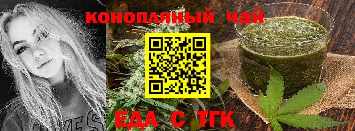 Canna-Cookies марихуана Ставрополь