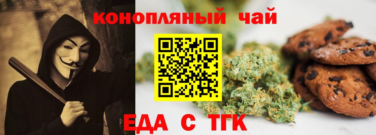 Canna-Cookies марихуана  Вход с VPN  Ставрополь 