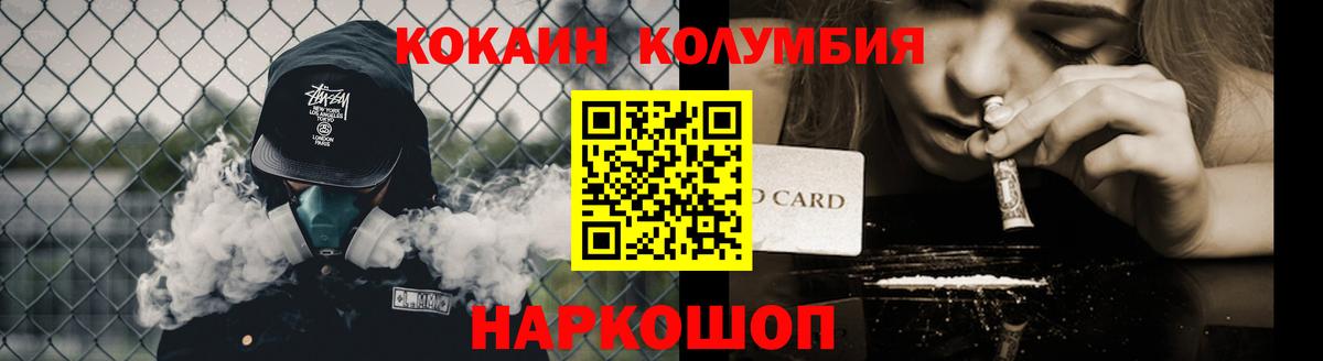 Кокаин 97%  Кокаин Fish Scale  Вход с VPN  Cocaine  Ставрополь 