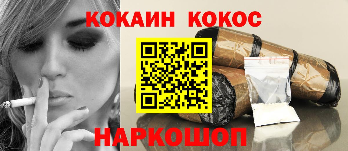 КОКАИН 98% Ставрополь