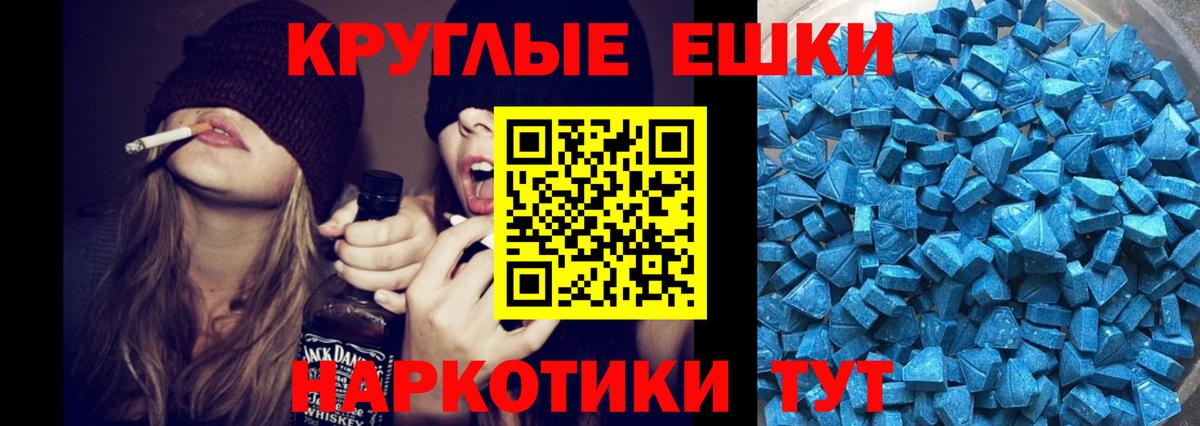 Мефедрон Ставрополь