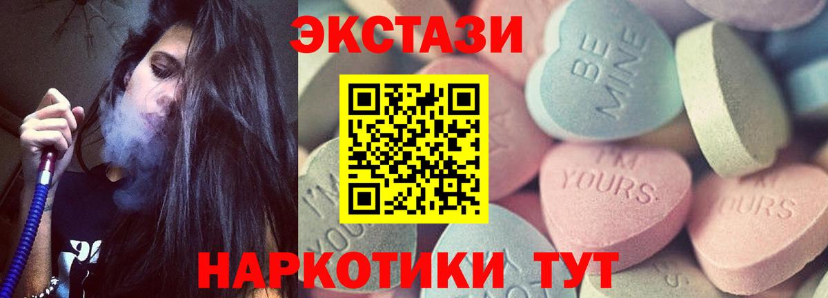 Экстази  Вход с VPN  Ставрополь  ЭКСТАЗИ TESLA  ЭКСТАЗИ Punisher 