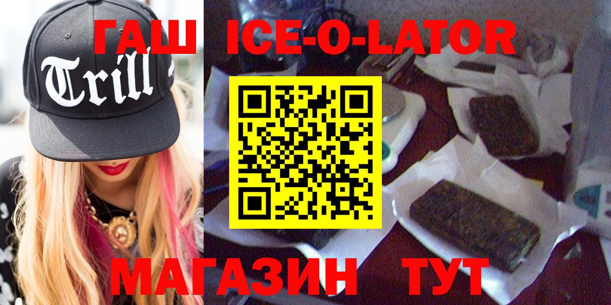 Гашиш Изолятор  Гашиш VHQ  Вход с VPN  Ставрополь 