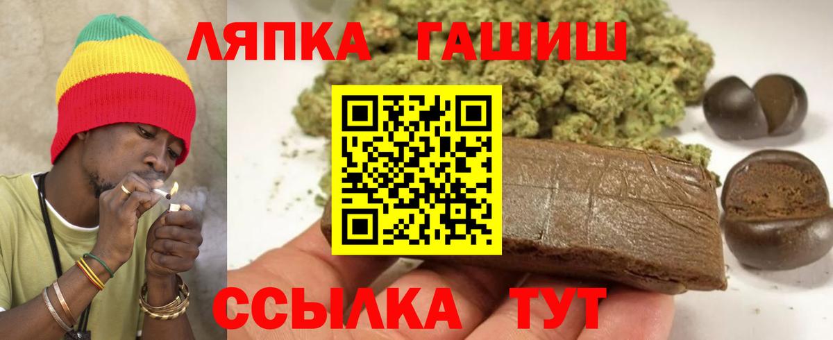 Гашиш гашик Ставрополь