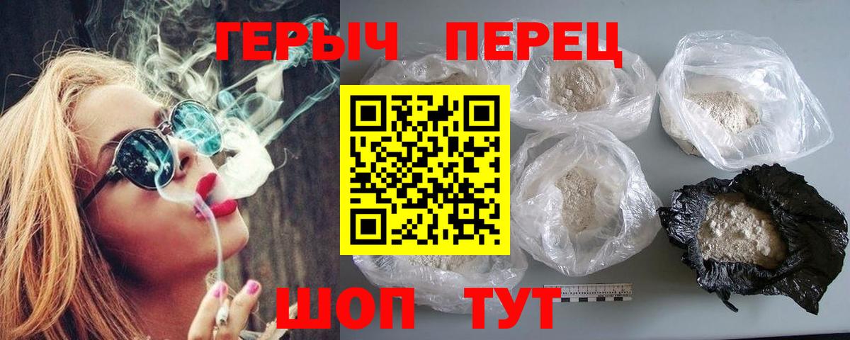 ГЕРОИН гречка  Вход с VPN  Ставрополь 