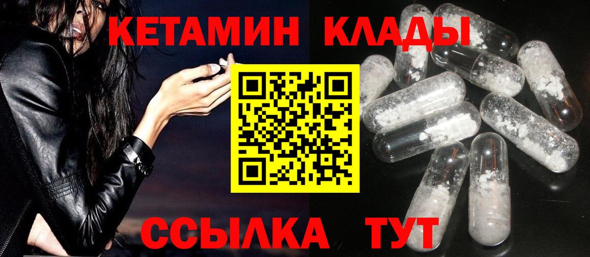 Кетамин ketamine  Кетамин VHQ  Вход с VPN  Ставрополь 