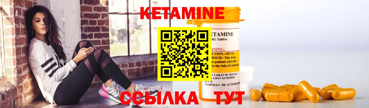 Кетамин ketamine Ставрополь
