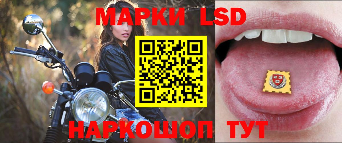 LSD-25 экстази ecstasy Ставрополь