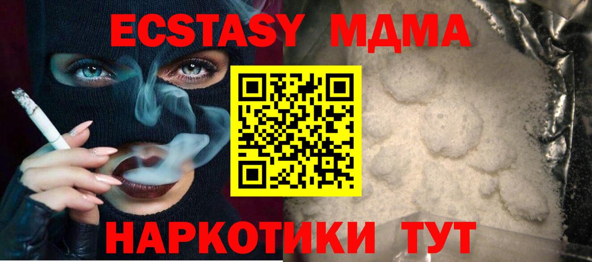 MDMA VHQ  Вход с VPN  Ставрополь  MDMA  MDMA Molly 