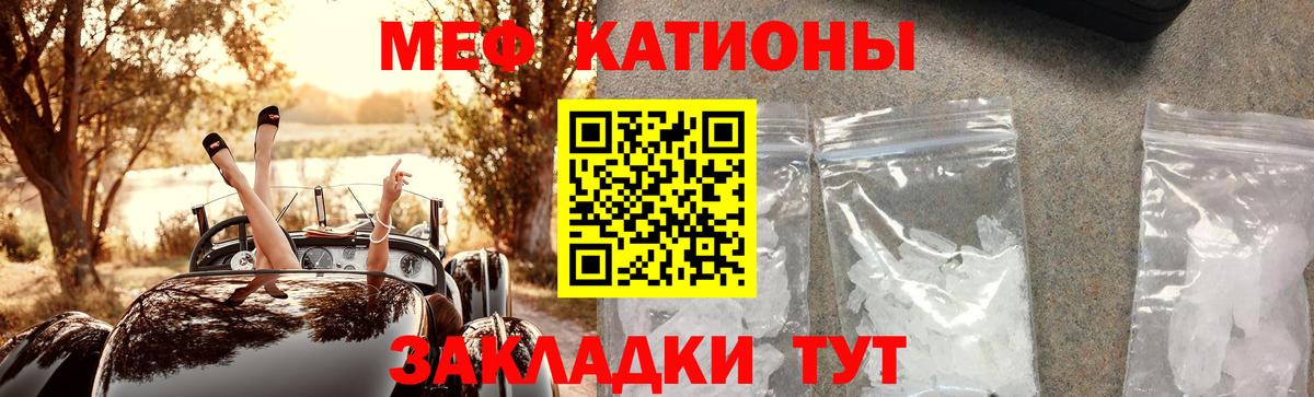 Мефедрон  Вход с VPN  Ставрополь  МЯУ-МЯУ кристаллы  Меф мука 