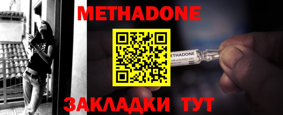 Метадон белоснежный  МЕТАДОН белоснежный  Ставрополь  Вход с VPN 