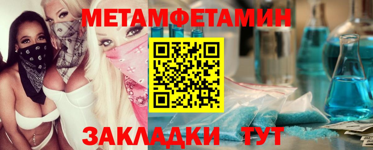 МЕТАМФЕТАМИН мет Ставрополь