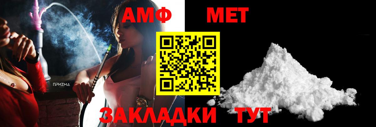 Ставрополь  Первитин винт  Вход с VPN 