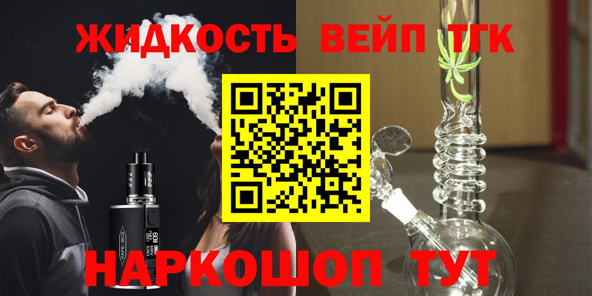 Дистиллят ТГК концентрат Ставрополь