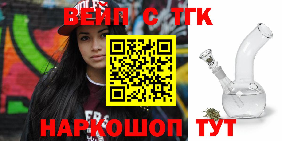 Ставрополь  ТГК гашишное масло  ТГК THC oil  Вход с VPN 
