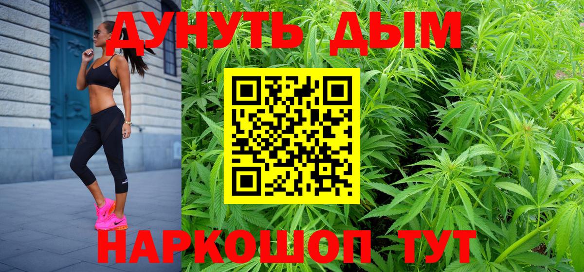 Ставрополь  Марихуана SATIVA & INDICA  Каннабис LSD WEED  Вход с VPN 
